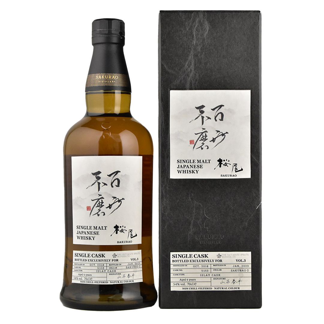 Sakurao 桜尾 2018ー2023 4年 #5153 百世不磨