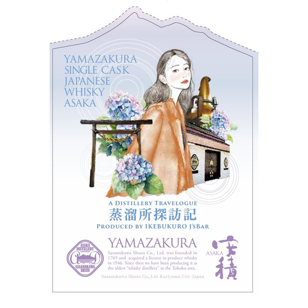 YAMAZAKURA SINGLE CASK JAPANESE WHISKY ASAKA J's Bar 蒸溜所探訪記