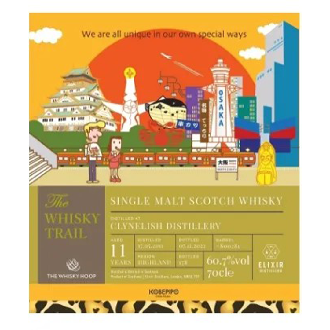 クライヌリッシュ 1998-2021 22年 THE WHISKY HOOP whisky hoop クライヌリッシュ 1998-2021 22年 和紙ラベル / Signatory