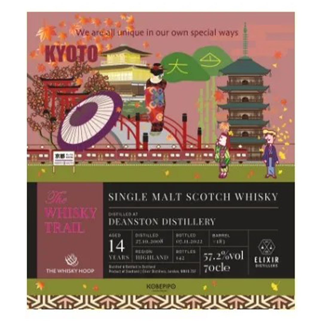 Deanston ディーンストン 2008 14年 The Whisky Hoop