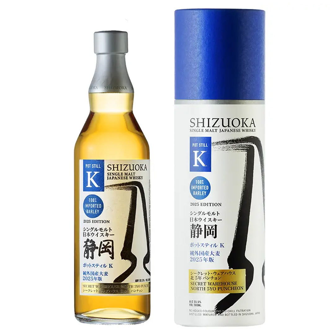 【抽選対象】 Gaiaflow Pot Still K ガイアフロー シングルモルト日本ウイスキー 静岡 ポットスティルK純外国産大麦 2025年版 シークレット・ウェアハウス 北 5年