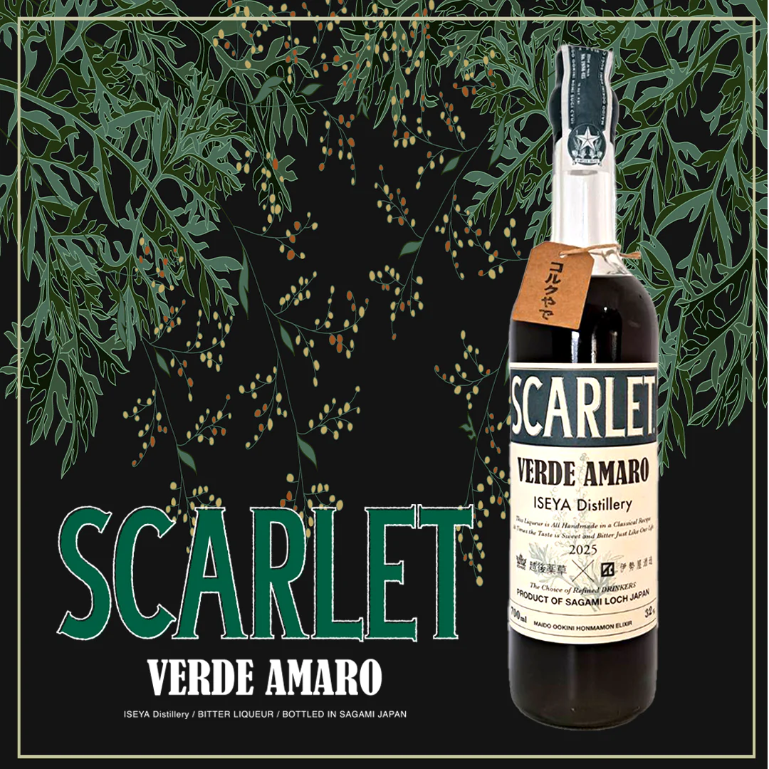 SCARLET VERDE AMARO スカーレット ヴェルデアマーロ 2025