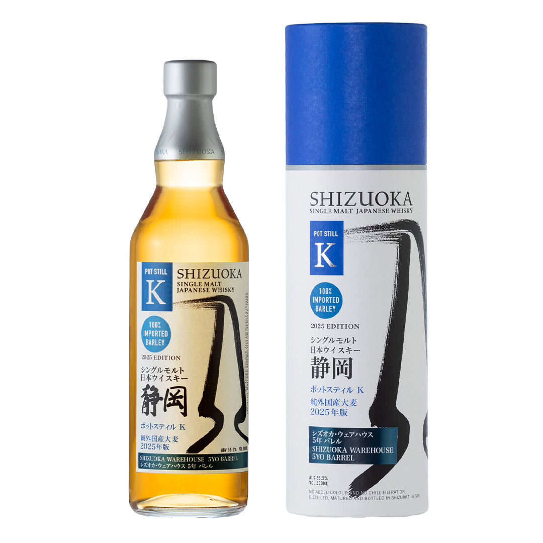 Shizuoka 静岡 ポットスティルＫ 純外国産大麦 2025年版 シズオカ・ウェアハウス 5年 バレル