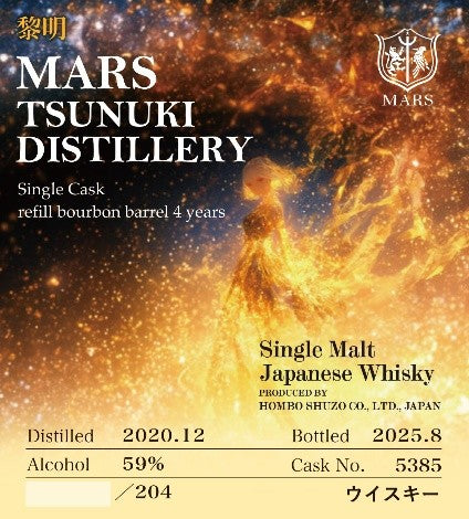 Tsunuki 津貫 シングルカスク 2020 No.5385 OH！スマイル25周年記念