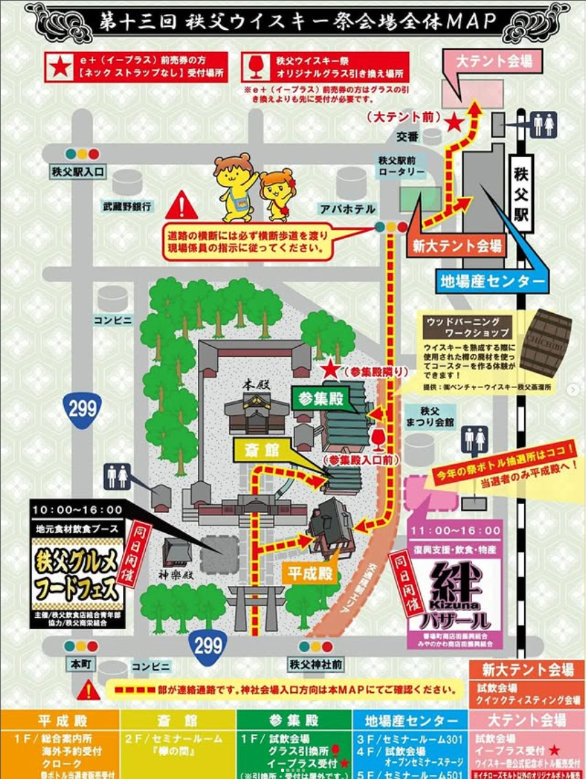 秩父祭会場MAP
