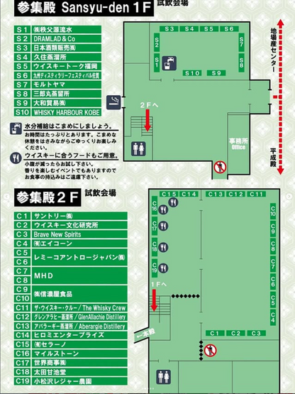 秩父祭会場MAP