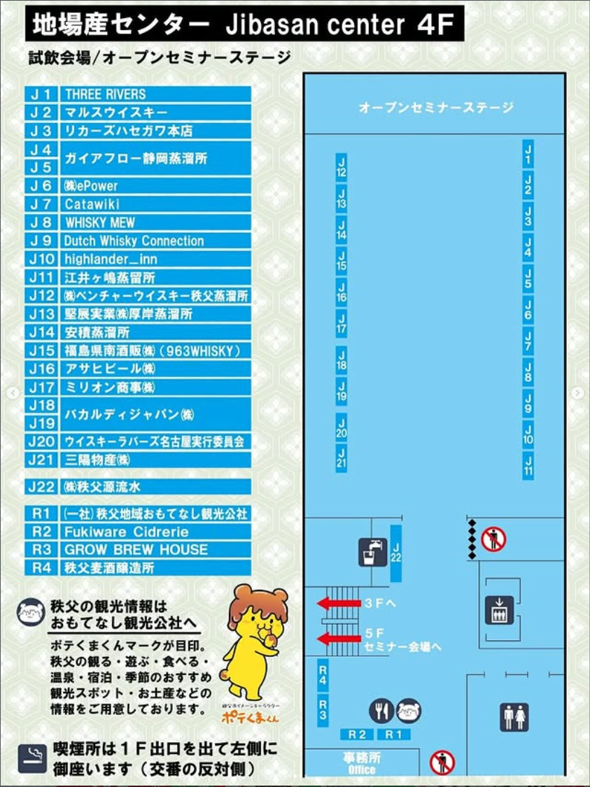 秩父祭会場MAP