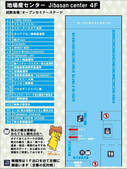 秩父祭会場MAP
