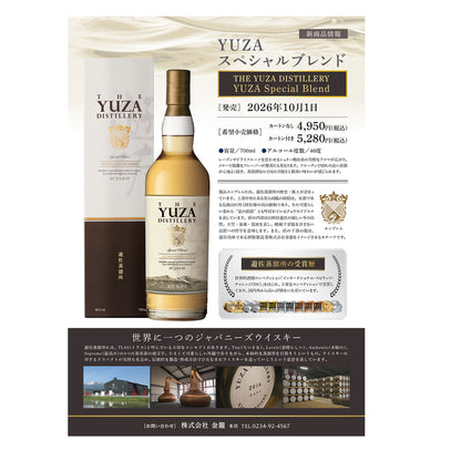 YUZA 遊佐 Special Blend