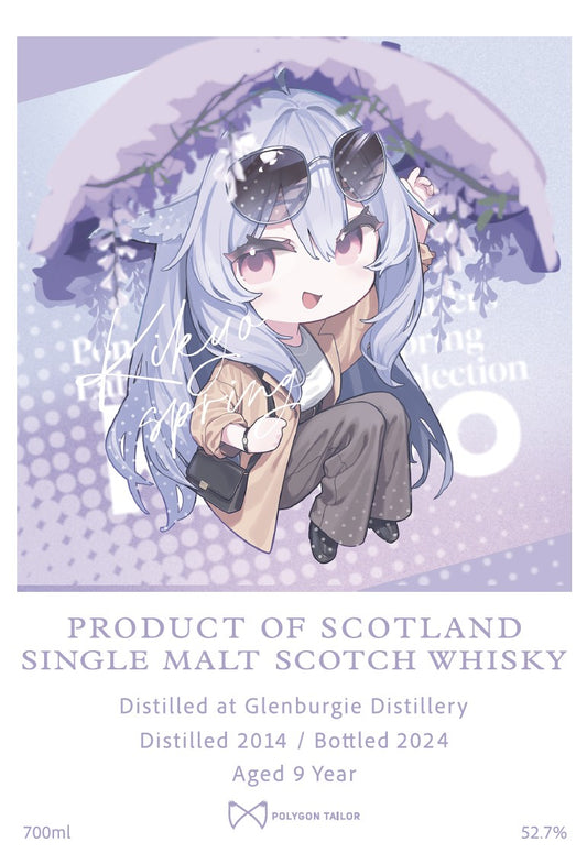 VRC グレンバーギ 2015 9年 バーボンホグスヘッド