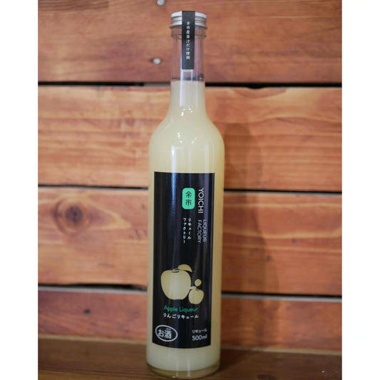 余市リキュールファクトリー りんごリキュール (余市町産・ふじ)