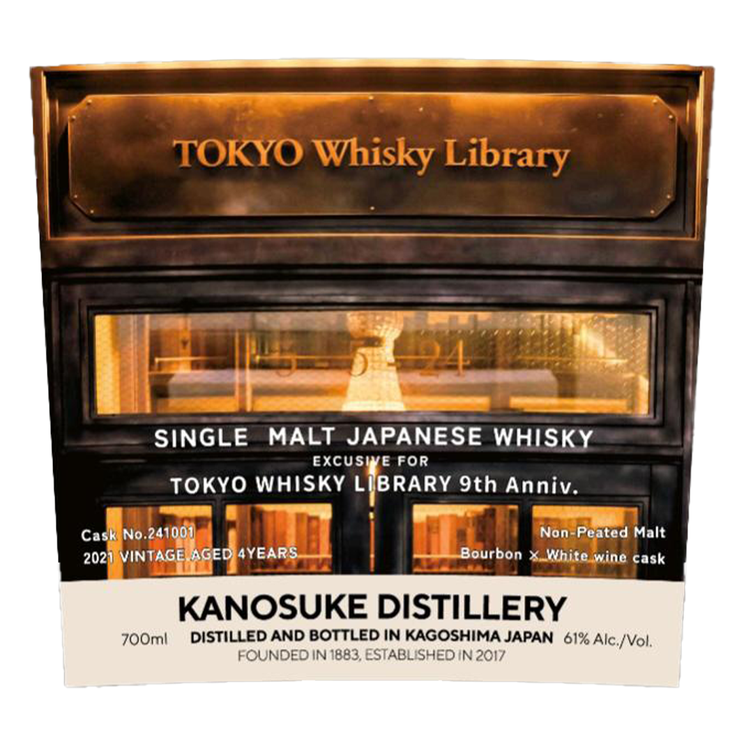 Kanosuke 嘉之助 2021 4年 Exclusive for TOKYO Whisky Library 9th Anniversary & シングルモルト 嘉之助