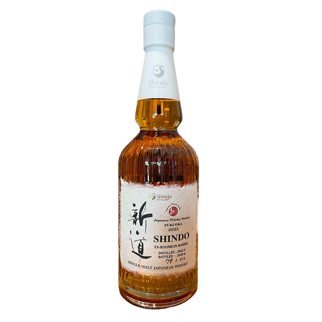 Shindo 新道蒸溜所 EXバーボンシングルカスク for JWS福岡2025