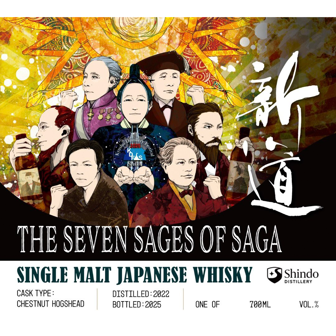 Shindo 新道蒸溜所 シングルモルト 2022 栗樽 for Kyushu Distillery Festival Saga 2025