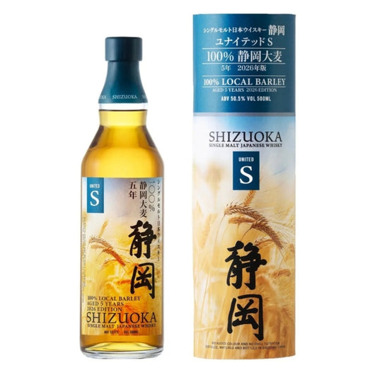 Shizuoka 静岡ユナイテッドS 100%静岡大麦5年 2026年版