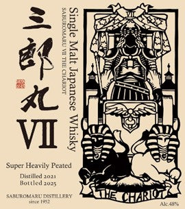 Saburomaru 三郎丸Ⅶ THE CHARIOT – RUDDER ONLINE SHOP | 株式会社ラダー