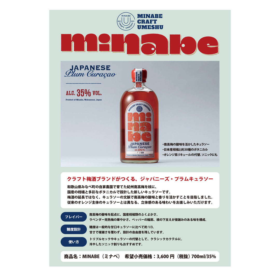 MINABE(ミナベ) Japanese Plum Curacao The First